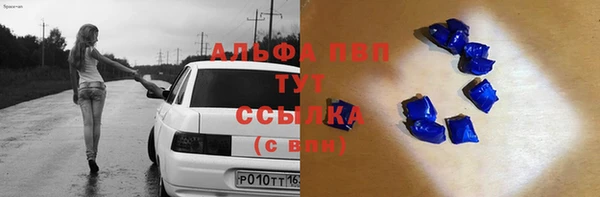 альфа пвп VHQ Алексеевка