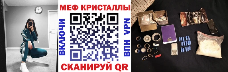 Меф кристаллы даркнет сайт Нурлат